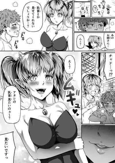 Chikara Aru Succubus wa Seiyoku o Mitashitai dake. 10