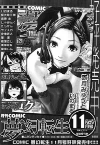 COMIC MILF 2014-12 Vol.21