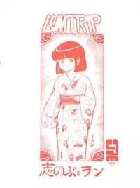 [SOLID LUM] LUM TRIP 3 Shinobu&Ran (Urusei Yatsura)