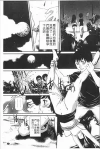 [Uchida Koneri] Mama ni Nakadashi - Die intravaginale Ejakulation zu Mutter | 媽媽被中出了 [Chinese]