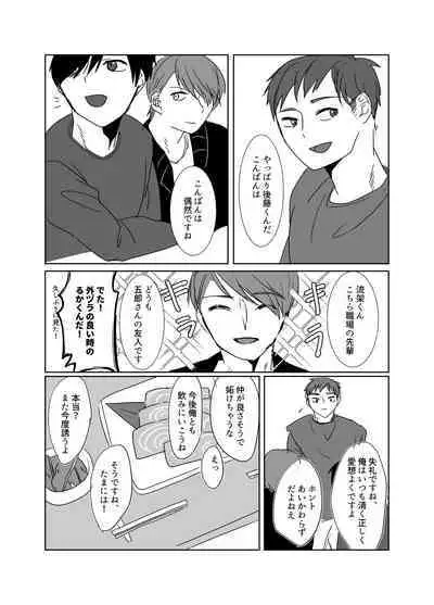 [Ruka] Hikoboshi no Kunou