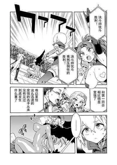 [Mizuryu Kei] Luvslave Ch. 20 (COMIC MeDu 2022-12-09)[Chinese] [caro个人翻译]