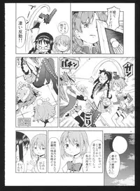 (C86) [Nedaore (Ayane)] Kakoku Shoujo Eroku San (Puella Magi Madoka Magica)