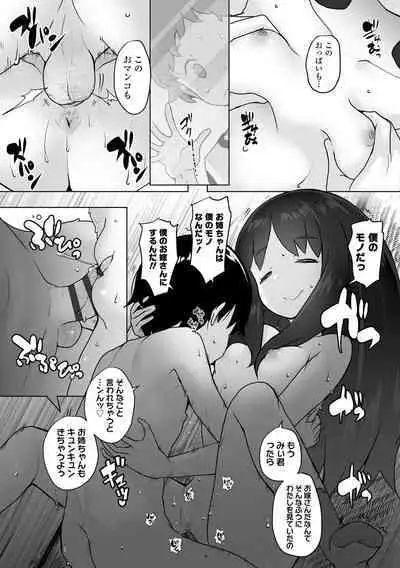 Tsuiseki! Oya mo Shiranai Shoujo-tachi no Houkago Oshigoto Taiken