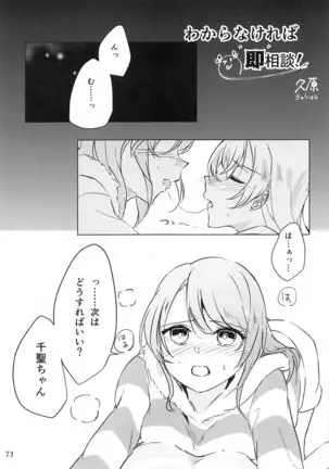 Maruyama Aya＊Shirasagi Chisato R18 anthology Ame ga Hurukara