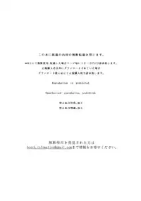 Natsu no Ojousan ga Yukizuri Omanko shitekureru