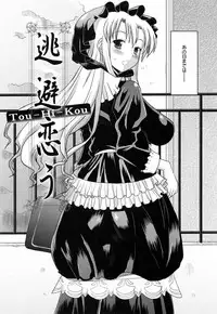 [Yokoi Rego] Toromekumade Tsudukete