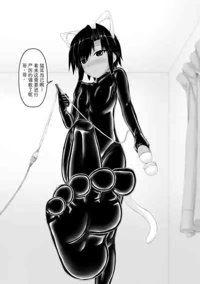 Kuroneko Choco Ice 4