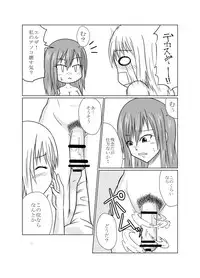 [Aji Yuga Mitsukarimasen] Futanalink (Fairy Tail) [Digital]