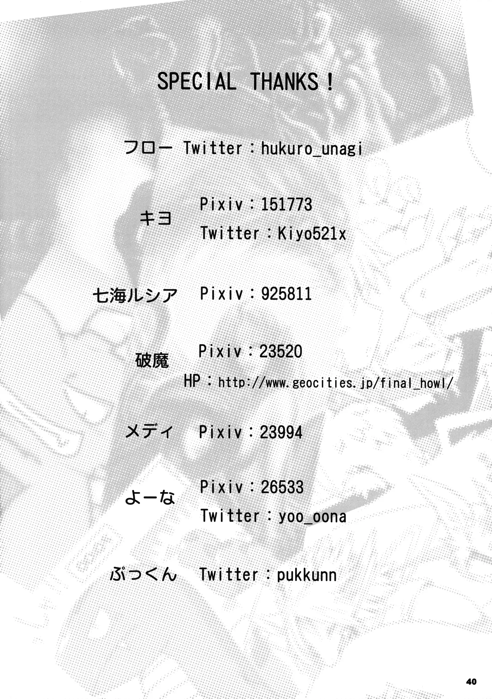 Tatsumi - Ryuu to Hebi ga Karamu Toki