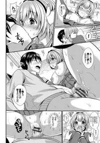 Strange Girl Tokusouban