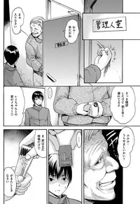 COMIC HANA-MAN 2013-10 [Digital]