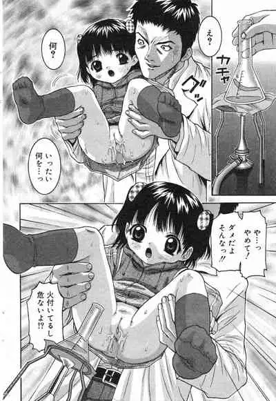 COMIC Minimon Vol. 13 (2004.6)