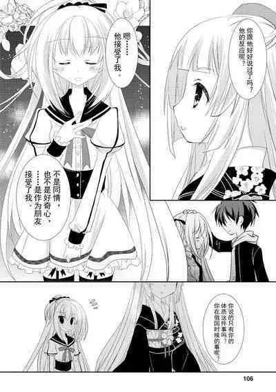 ＤＲＡＣＵ－ＲＩＯＴ！ ＨＯＮＥＹ！