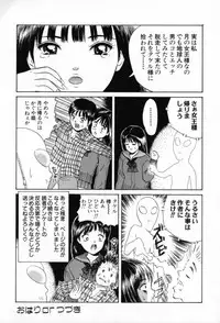 [Minekawa Reko] Junjou Shoujo - Pure Heart Girl