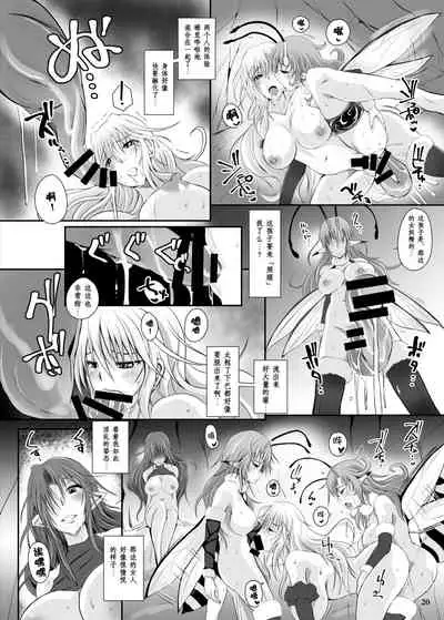 [Nekonote Shobou (Nekonta)] Mitsubachi [Chinese] [吃棗藥丸個人翻譯] [Digital]