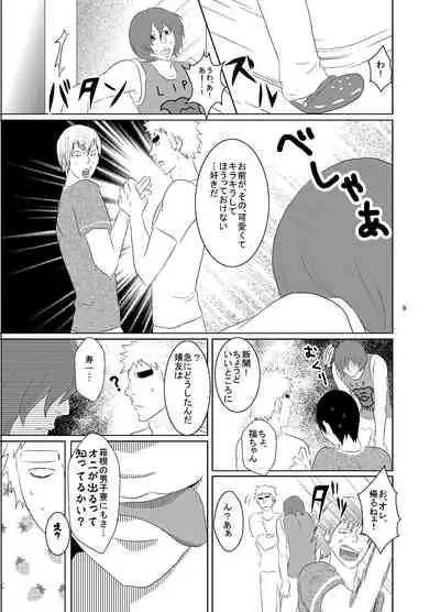 Web Sairoku Fukushin Gyaku Re Hon