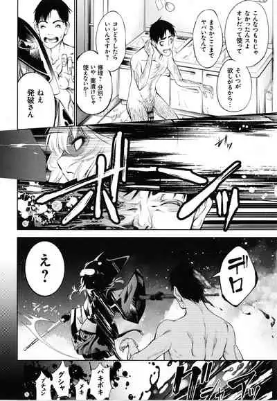 [Kuusou] CR - Ningen Recycle -