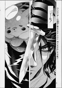 [Hen Rei Kai] The History Of Hen Rei Kai