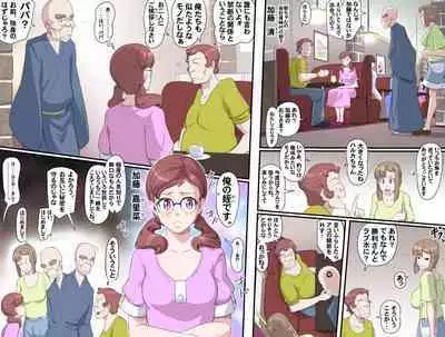 【頑G38】Ganbare Ojii Chan Eboryu-Shon Kii With Magomusume