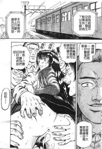 [Izumiya Yuuji] Yokujou | Desire [Chinese]