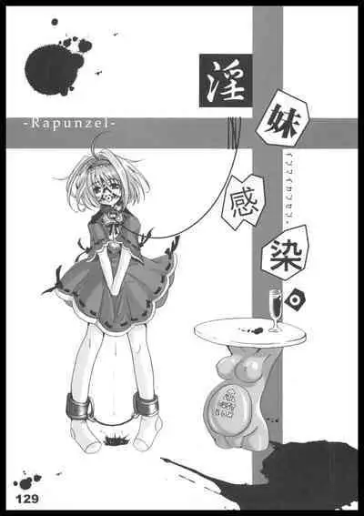 Kubiwa Tuushin HISTORY