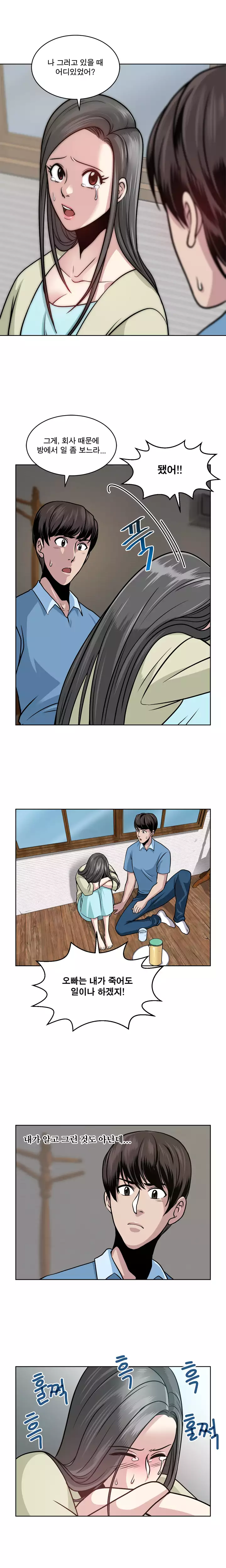 Do you Want to Change Partners Ch.0-29