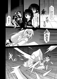 (C88) [Kinoko no Kakushi Beya (Suika)] freeze Soushuuhen Sono Shi -Douchuu-