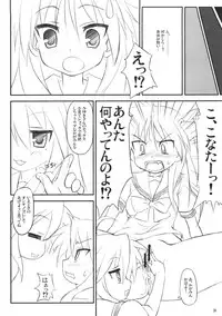 (C72) [Nukowata (Various)] Lucky Wata (Lucky Star)