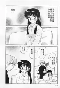 [Kotono Wakako] Okusama DE Naito 2 | 夜妻 2 [Chinese]