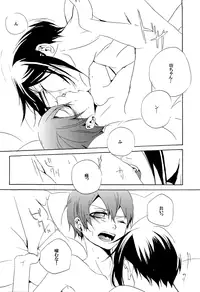 (CCOsaka92) [Aria (Himetsuka Shina)] Saigo no Kajitsu 2 (Kuroshitsuji)