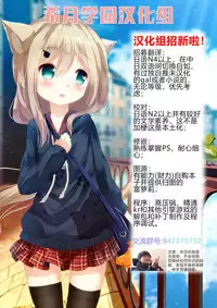 (C94) [Hitsujimama (Hitsuji Takako)] Bonyuu-chan wa Dashitai. 2 [Chinese] [希月学园汉化组]