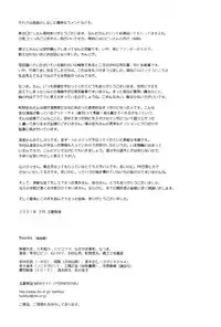 [Tamaoki Benkyo] Yosete Atsumete