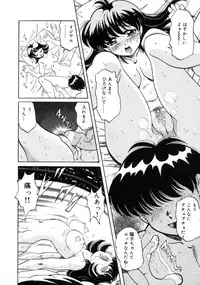 [Tarou Wolf] Tou-tsuu | ached pain