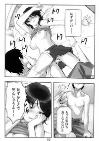 (C68) [HAPPO RYUU (Happoubi Jin)] DVD