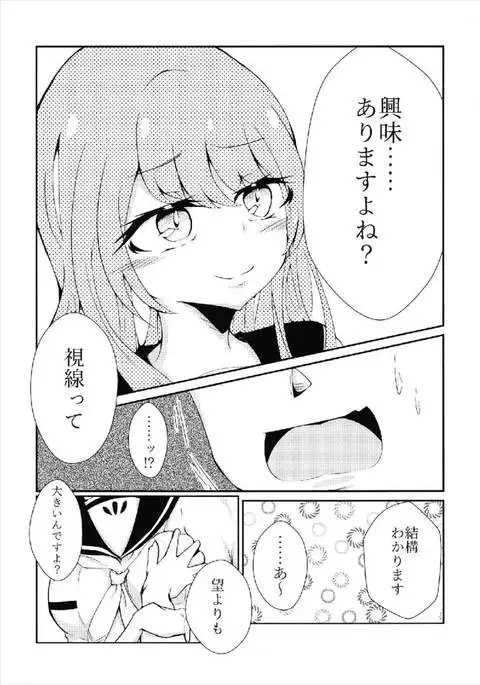 H.S.2 HeartΔStealing!