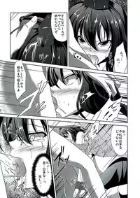 (C82) [Rafflesia (Campbell Gichou)] Tengu Rinkan (Touhou Project)