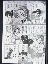 [Watanabe Wataru] Anoko ha F-Cup