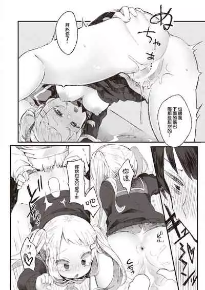 Amakute Nigakute Chouamai