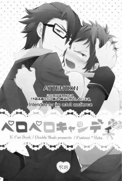 Pero Pero Candy | Lollipop