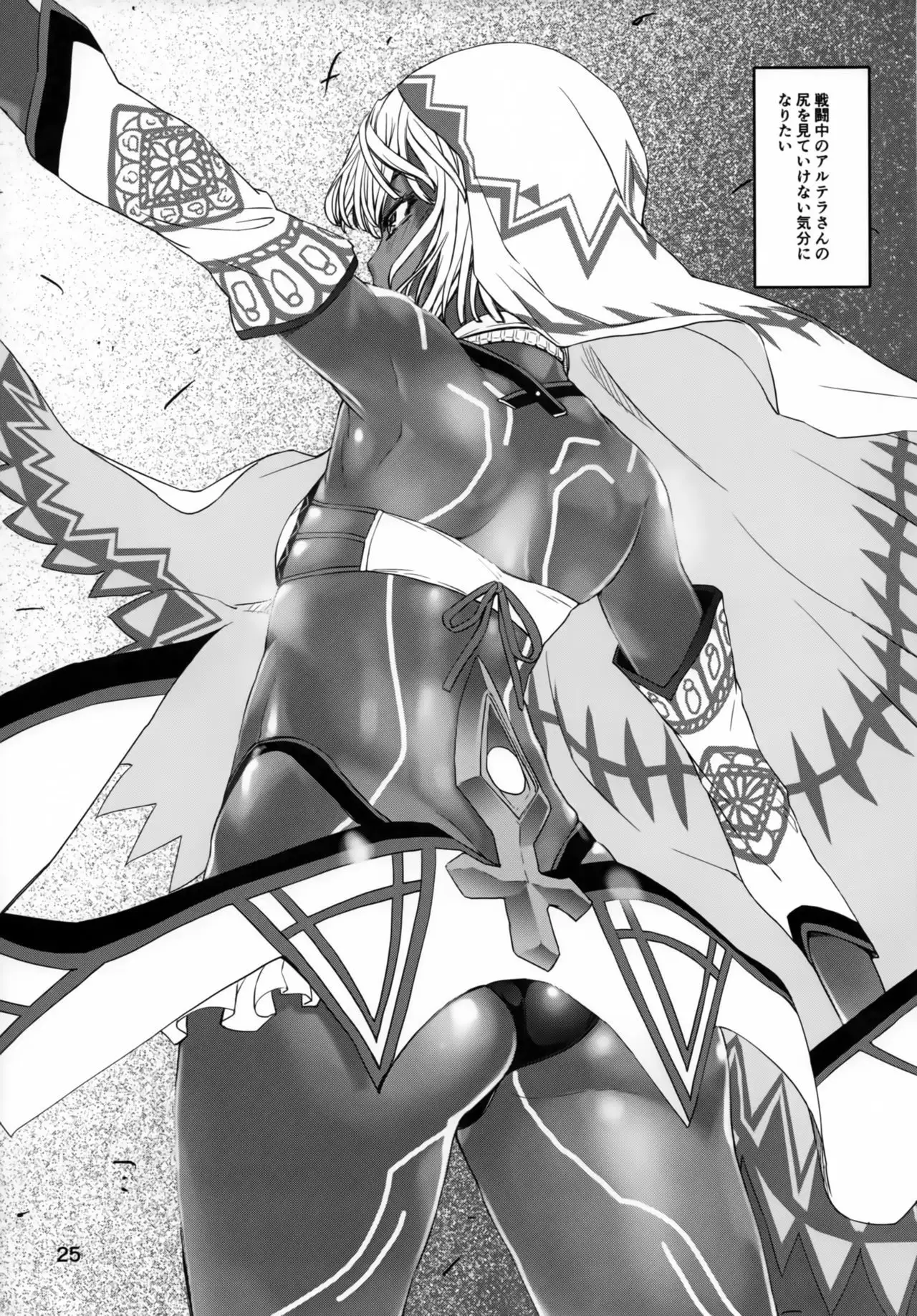 Altera Pantsu-bu