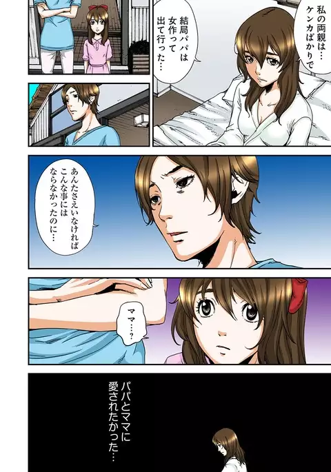 Atashi no Naka no Kuro to Shiro