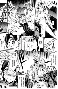 [Erect Sawaru] Shinkyoku no Grimoire III -PANDRA saga 2nd story- [Chinese]