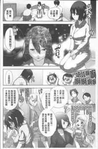 [Katamikoi Mizue] HITOKARA | 淫唱包廂 [Chinese]