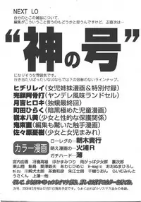 COMIC LO 2008-01 Vol. 46