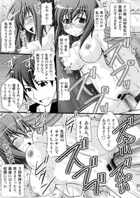 (C80) [Asanoya (Kittsu)] Ichika no Choukyou Nisshi (IS <Infinite Stratos>)
