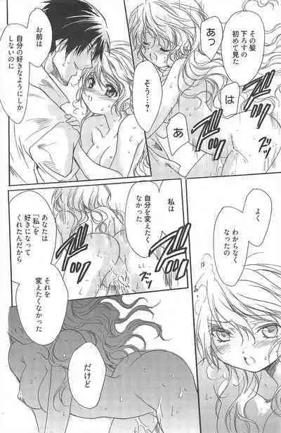 Manga Bangaichi 2012-07