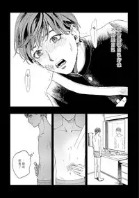 [Mochino Kome] Kemono Asobi | 禽獸遊戲 Ch. 1-3 [Chinese]