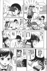 [Tanaka-Ex] Onii-chan wa Mangaka-san! [Chinese]