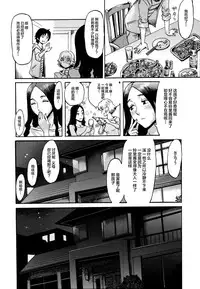 [Kuroiwa Menou] Incubus Ch. 1 (Manga Bangaichi 2014-07) [Chinese] [不觉晓个人汉化]